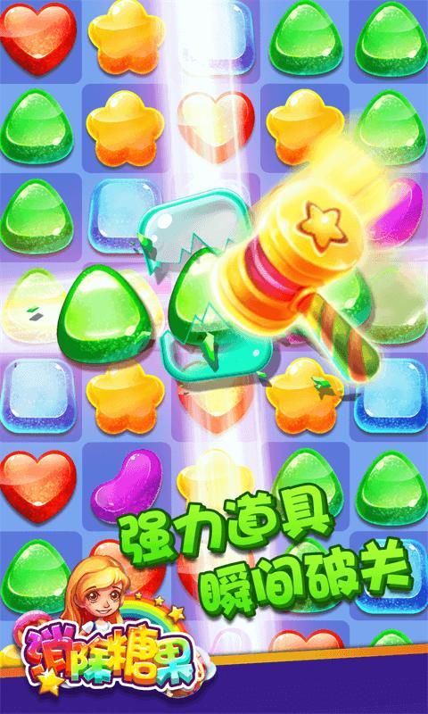 趣消消糖果游戏领红包官方版  v1.0图4