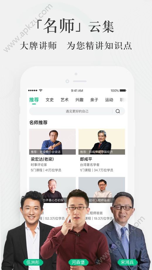 爱奇艺知识app图4