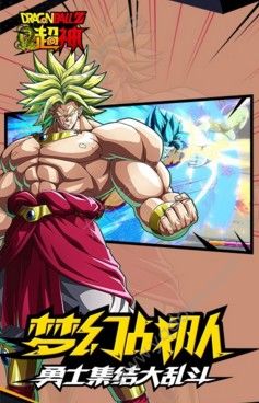 龙珠z超神官方手游正式版  v1.0图1