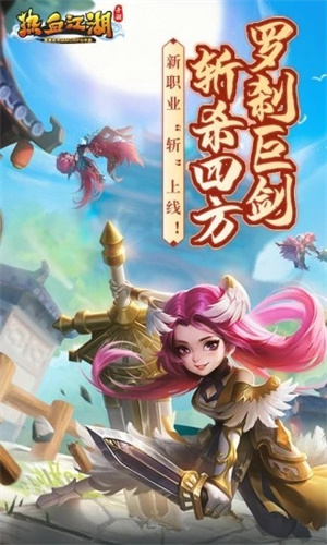 热血江湖怀旧版图1