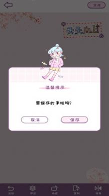 樱花手账app官方版  v1.2图2