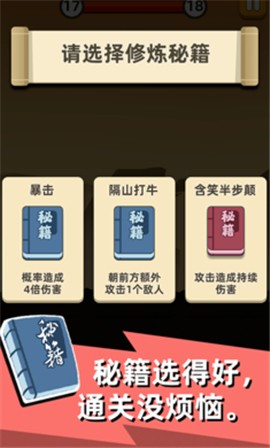 我功夫特牛0.6.5安卓版所有武器全  v0.17.4图1