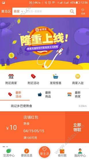 爱生活爱搜索app安卓版下载 v1.3.4图1