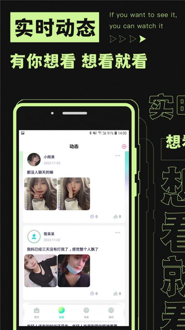 焦甜app官方版  v1.0.1图1