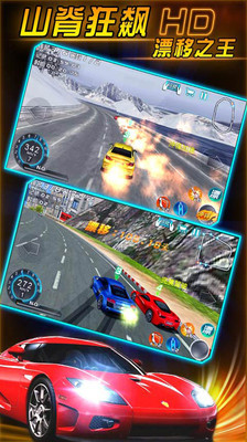 山脊狂飙:漂移之王图3