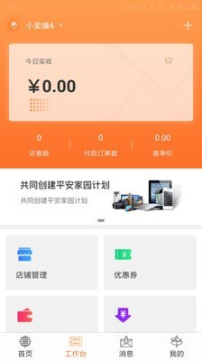 盛京义勇手机app图3