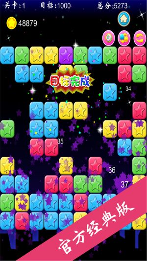 乐趣消星星游戏红包福利版  v5.3.9图1