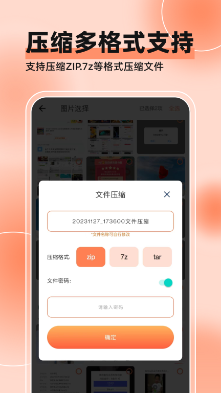 熊猫视频压缩器图3