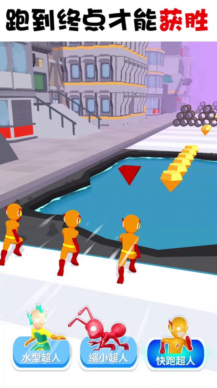 抖音超人变变变游戏图4