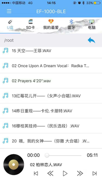 天逸音乐app官网版下载图片1