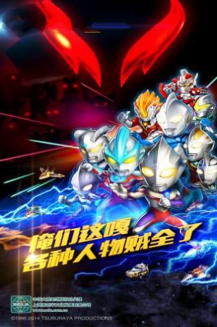 泰迦奥特曼新世代终结黑暗中文版图2