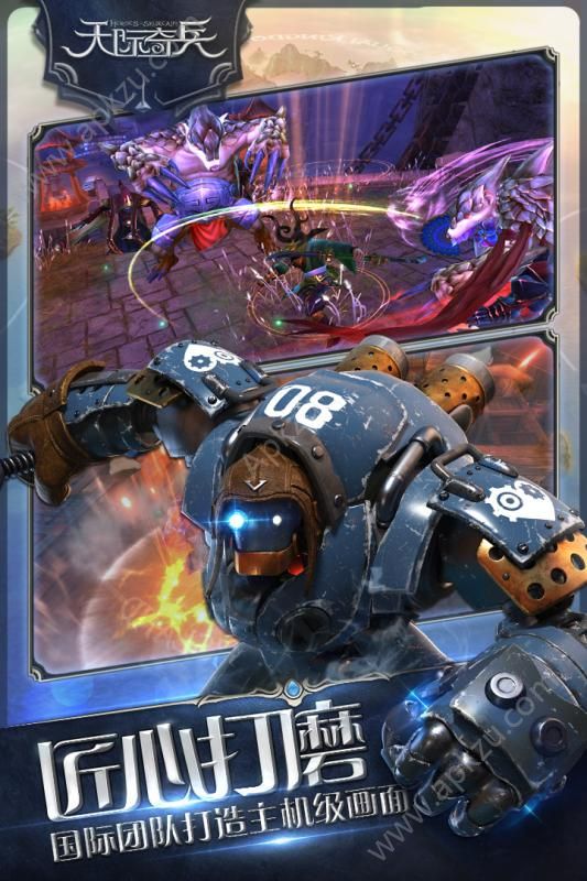 天际奇兵官方网站图4