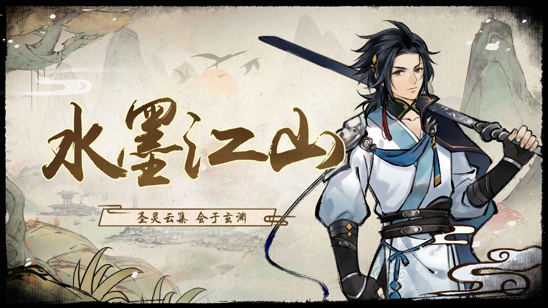 类似修仙绘卷游戏合集