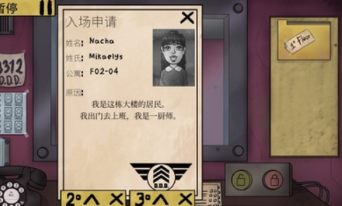 他不是我的邻居图1