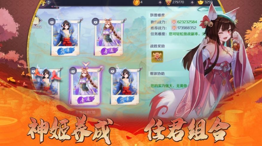 东方妖灵赋官方正版手游  v1.0.1图2