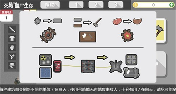 死城僵尸生存中文版图4