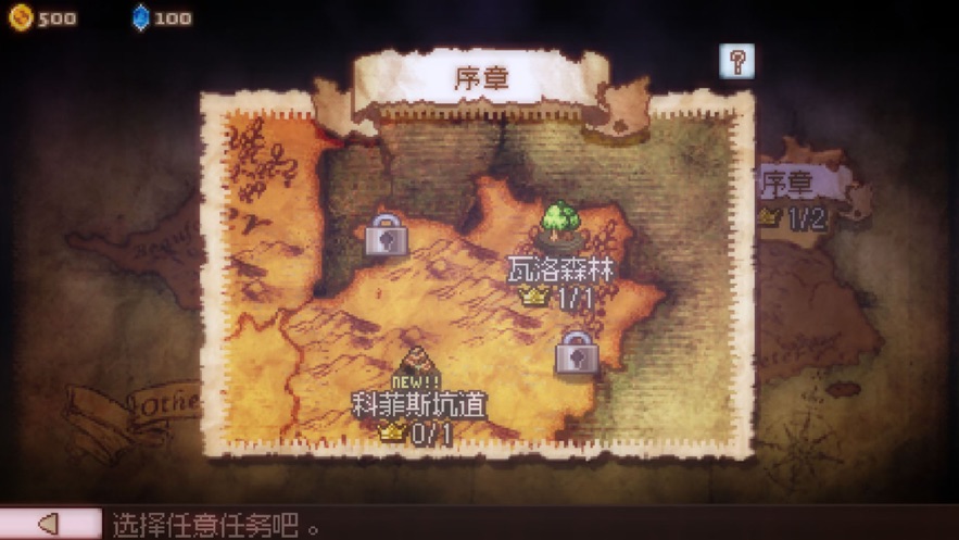 Reversi Quest2汉化安卓版（内附攻略）  v1.0图5