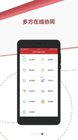 微瓴智能建造最新版图2