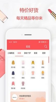 番茄优选app图2