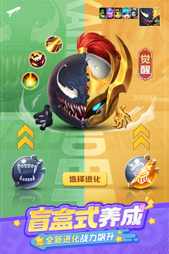 球球英雄2025最新版图1