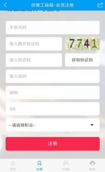 照妖镜打假查询苹果版app下载安装  v1.0图1