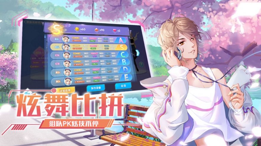 音舞class手游图2