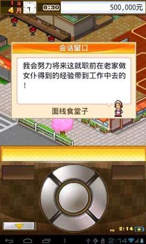 吃货大食堂金币中文安卓版图片1