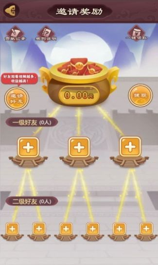 秦汉大乱斗福将红包版图2