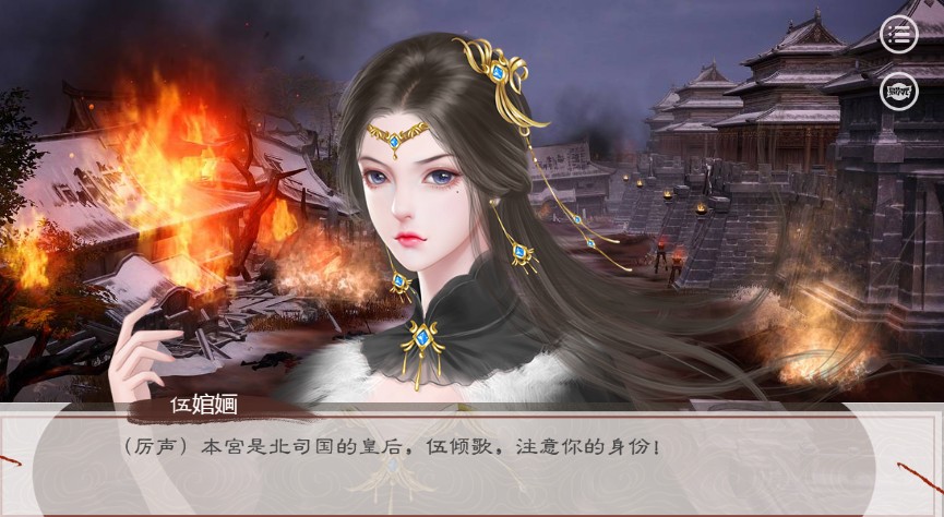 异次元天下倾歌游戏最新手机版  v1.0图4