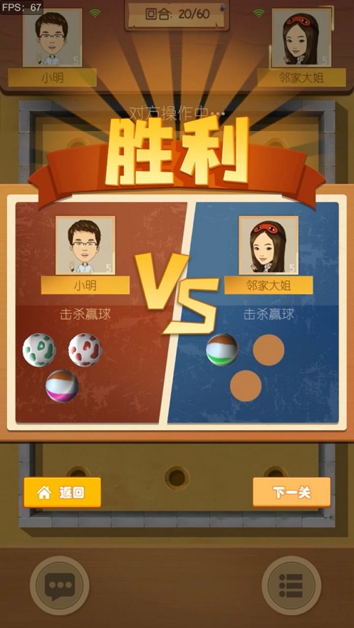 一起打弹珠游戏安卓最新版  v1.0图1