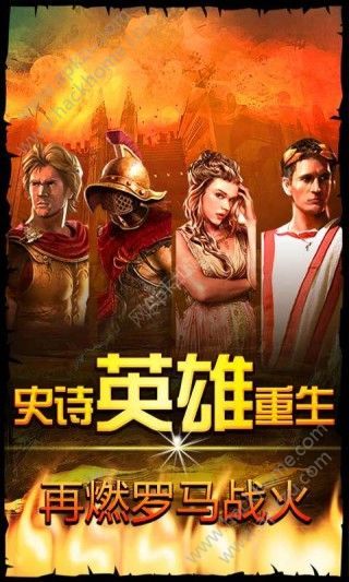 帝国时代之罗马复兴九游版图2