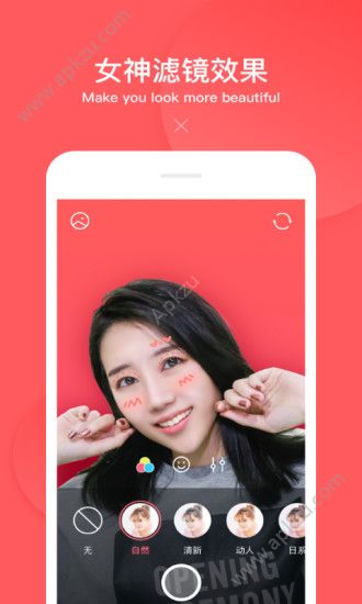 咔嚓美拍app图2