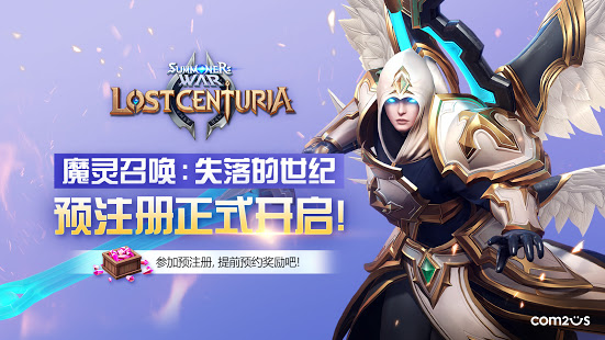 魔灵召唤失落的世纪国服图1