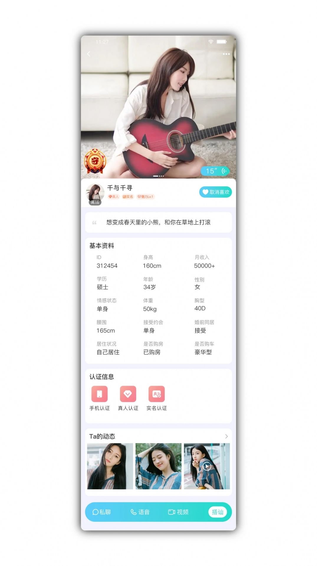 颜悦交友app正式版图片1