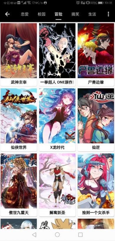 皮皮喵漫画官网app官方ios版下载  v1.0.0图3