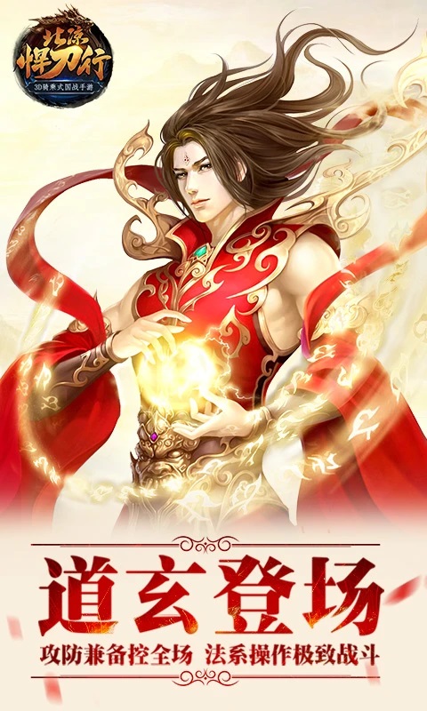 北凉悍刀行正版图4