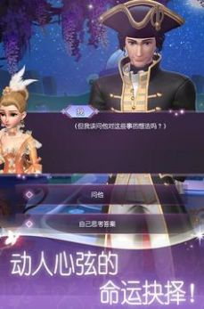 dress up time princess书旅奇缘ios攻略安卓版  v1.0.16图2