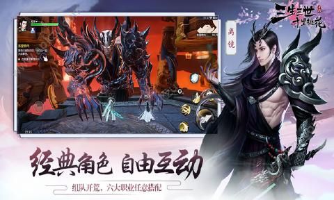 腾讯三生三世十里桃花手游官网图4