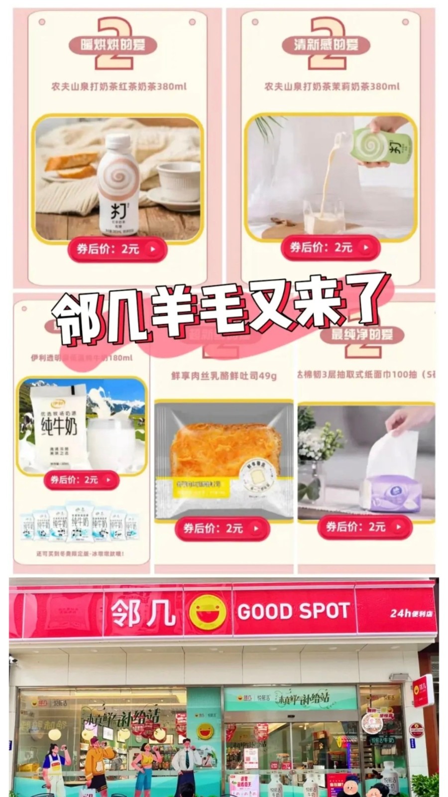 便利店团购优惠券图2