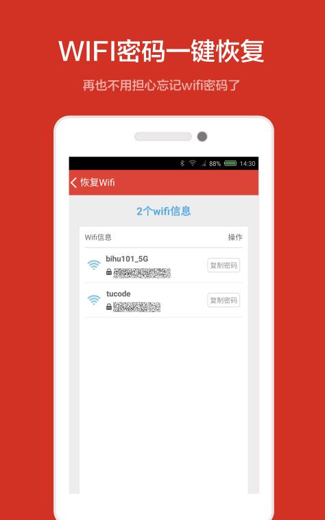 壁虎数据恢复官方版  v1.2图1