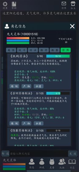 轮回修真OL手游图2