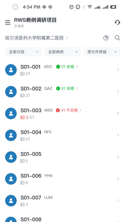 GoShot数据采集 图1