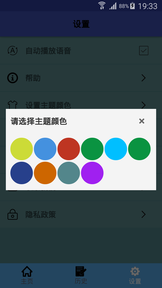 越南语翻译免费版图1