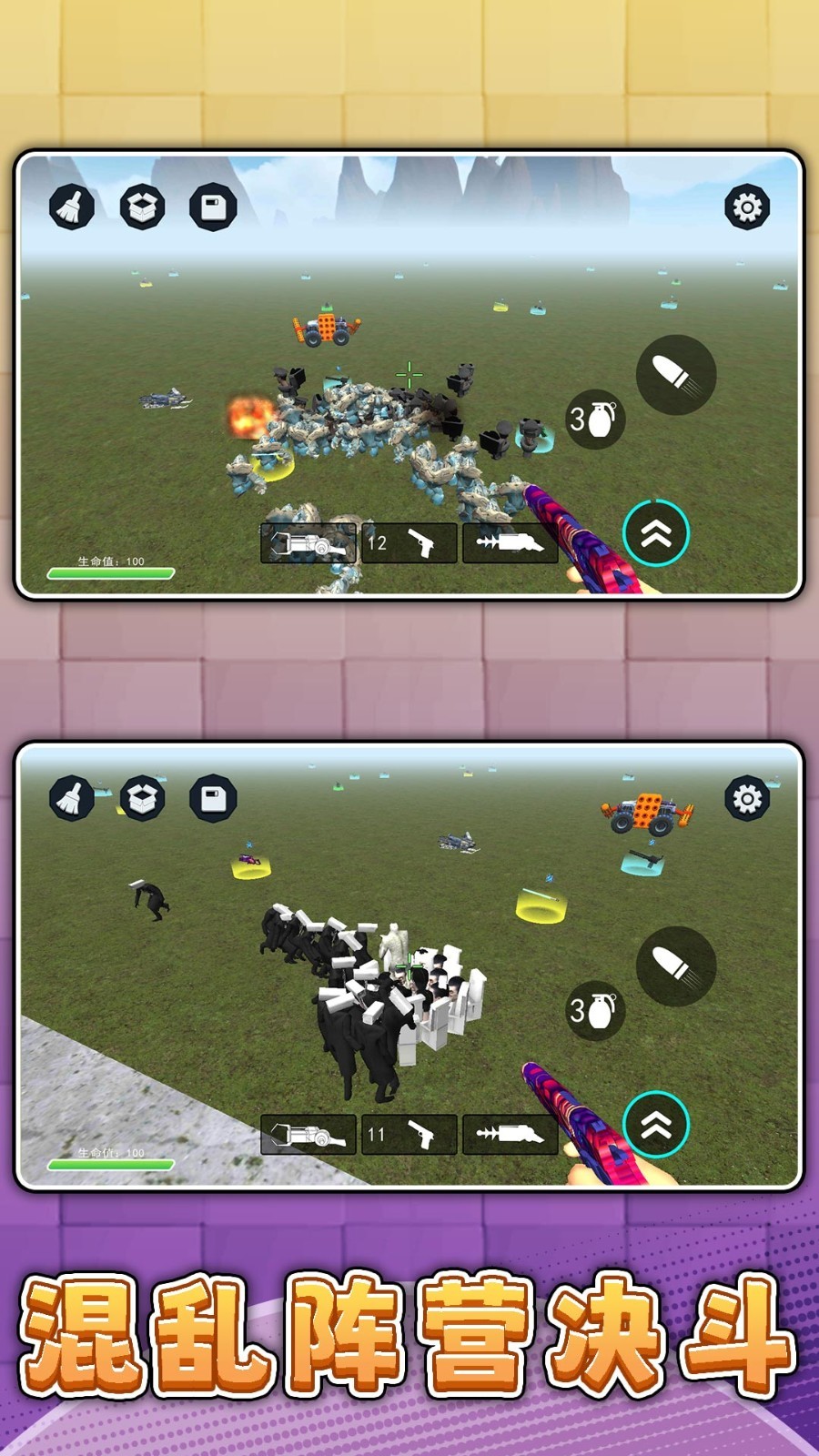 真实模拟枪手图4