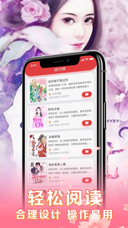 女性小说app图2