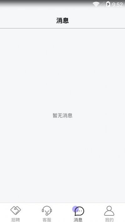 鼎力相助app软件下载 v1.0.0图4