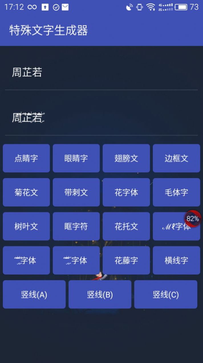王者荣耀空白名代码复制图1