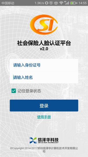 21年60岁认证app图1