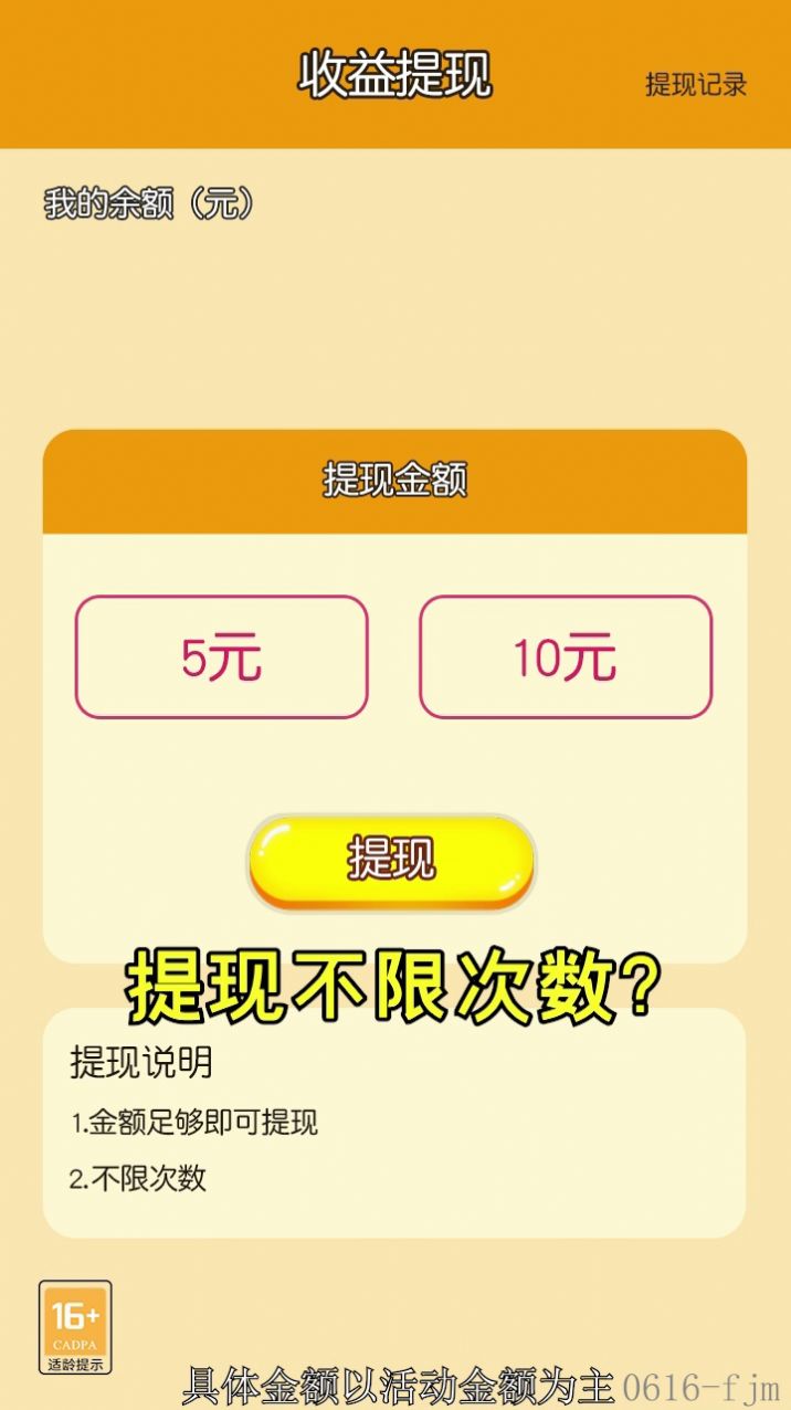 拼图我最强红包版游戏官方版  v2.8.3图3