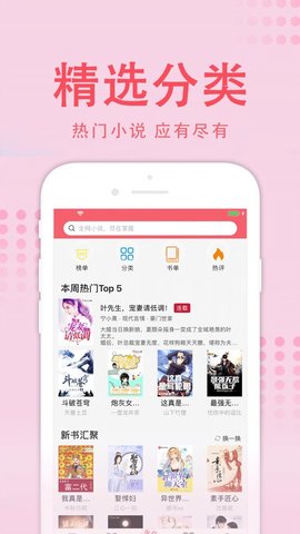 值得阅读免费版安卓下载  v3.8.9图3